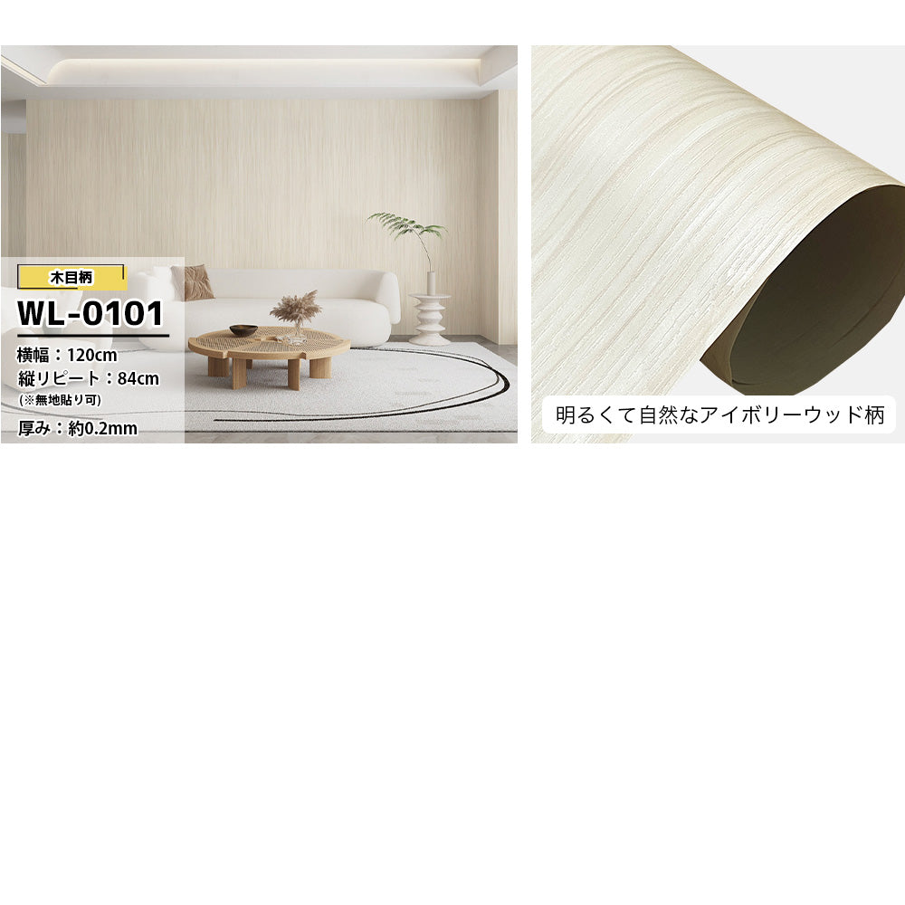 幅広100cm~ おしゃれ 壁紙 リメイクシート