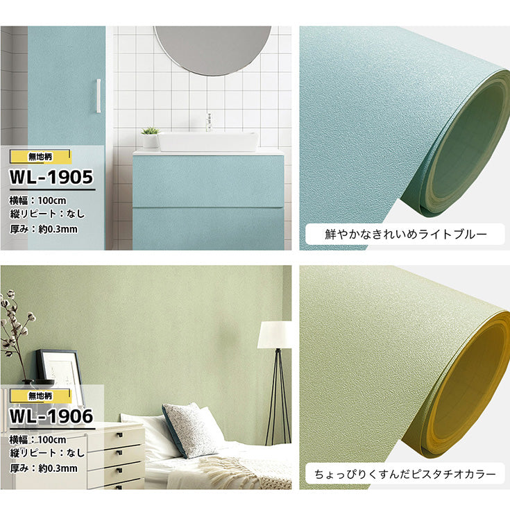 剥がせる壁紙 リメイクシート 木目 ヴィンテージ