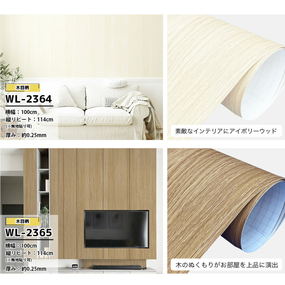 3m OUTLET 幅広 壁紙シール