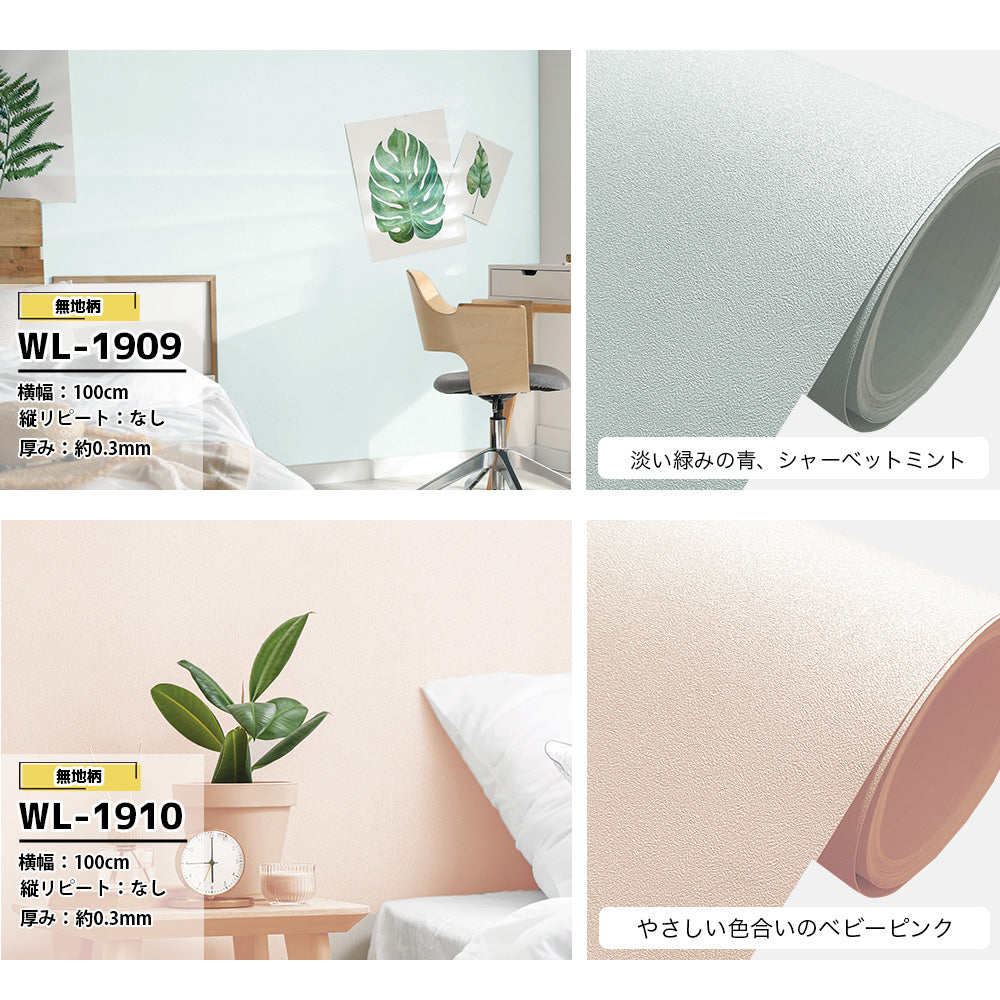 幅広100cm~ おしゃれ 壁紙 リメイクシート