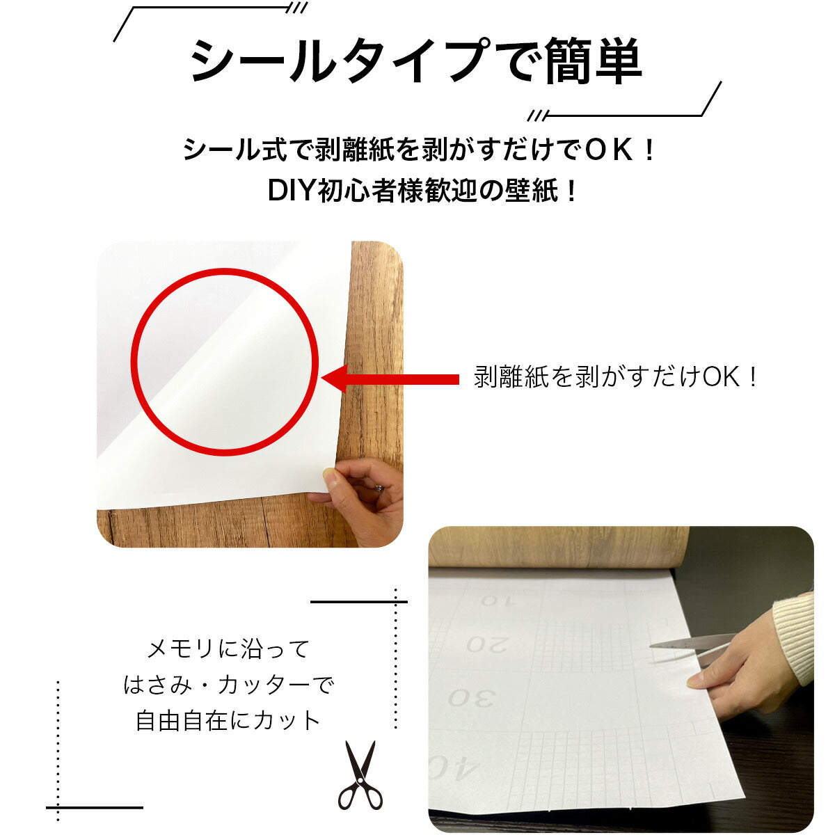 剥がせる壁紙 壁紙の上から貼れる壁紙シール
