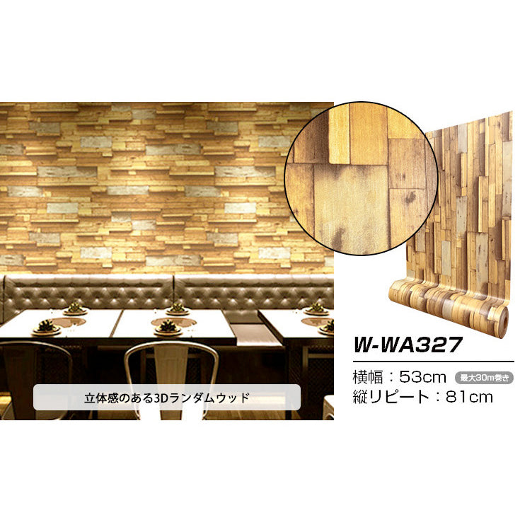 天井向け 正方形53cm 壁紙シール 剥がせる壁紙