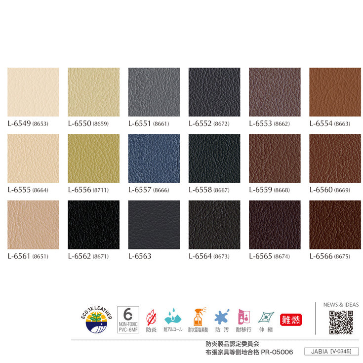 シンコール オールマイティ L6526-L6566(横幅125cm)ビニールレザーシート【1m単位販売】