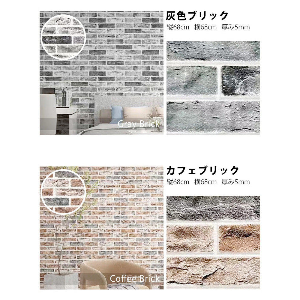 壁紙 クッションシート 壁 レンガ