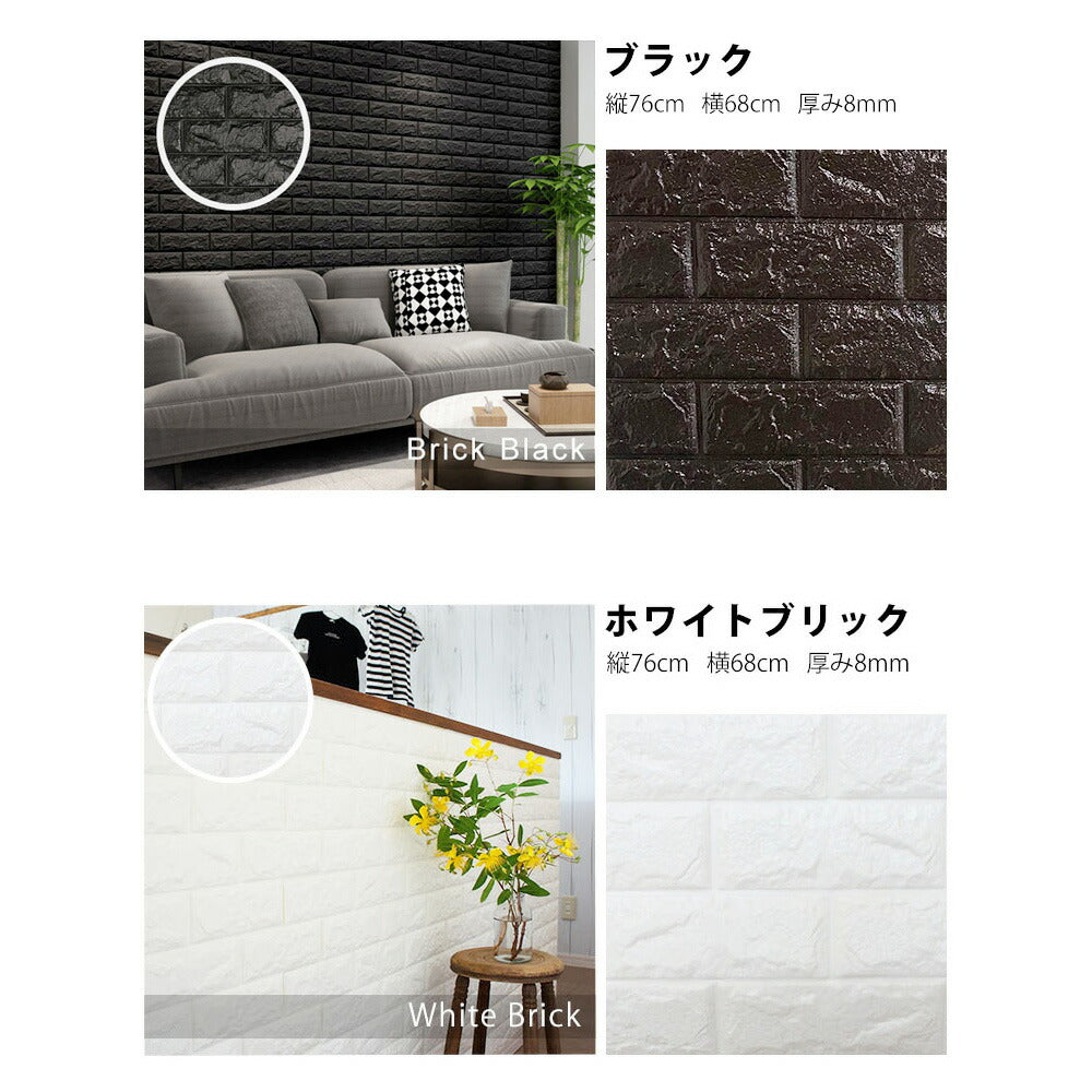 壁紙 クッションシート 壁 レンガ