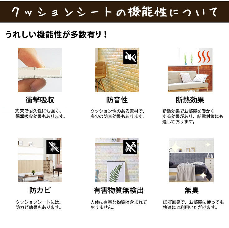 壁紙 クッションシート 壁 レンガ