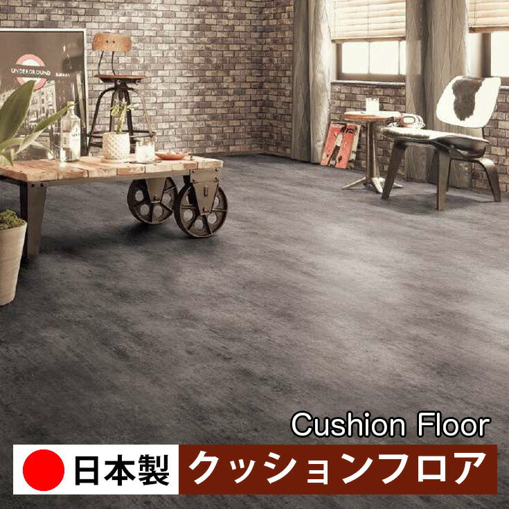 サンゲツ 店舗用クッションフロア CM12253 ストーン・石目柄