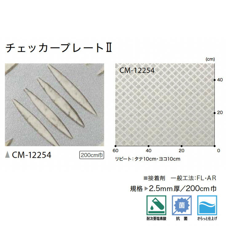 サンゲツ 店舗用クッションフロア CM12254 ストーン・石目柄