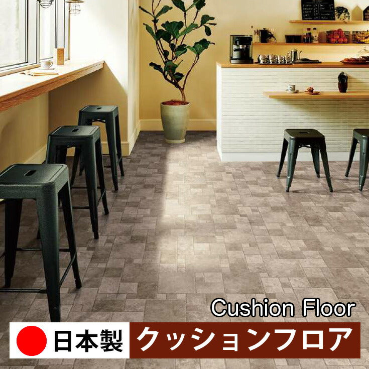 サンゲツ 店舗用クッションフロア CM12255 ストーン・石目柄