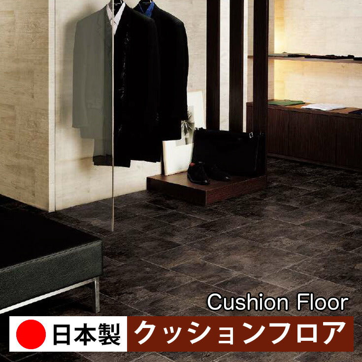 サンゲツ 店舗用クッションフロア CM12256 ストーン・石目柄