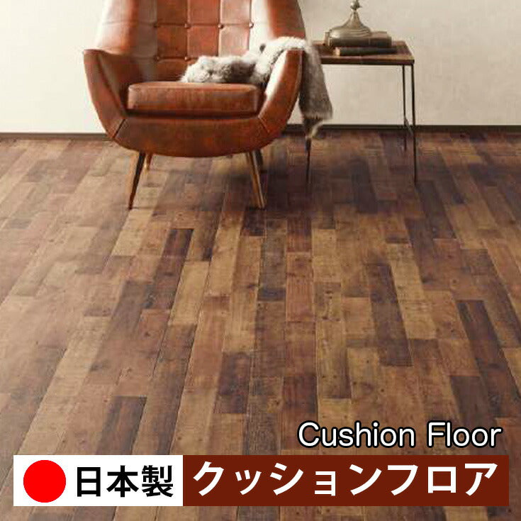 サンゲツ 店舗用クッションフロア CM12275 ウッド・木目柄