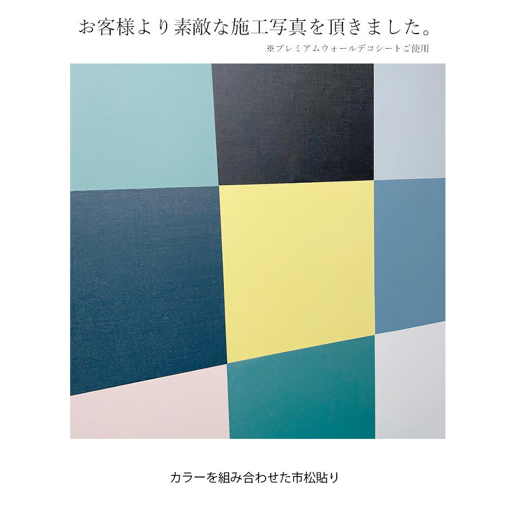 天井用 壁紙シール 剥がせる壁紙