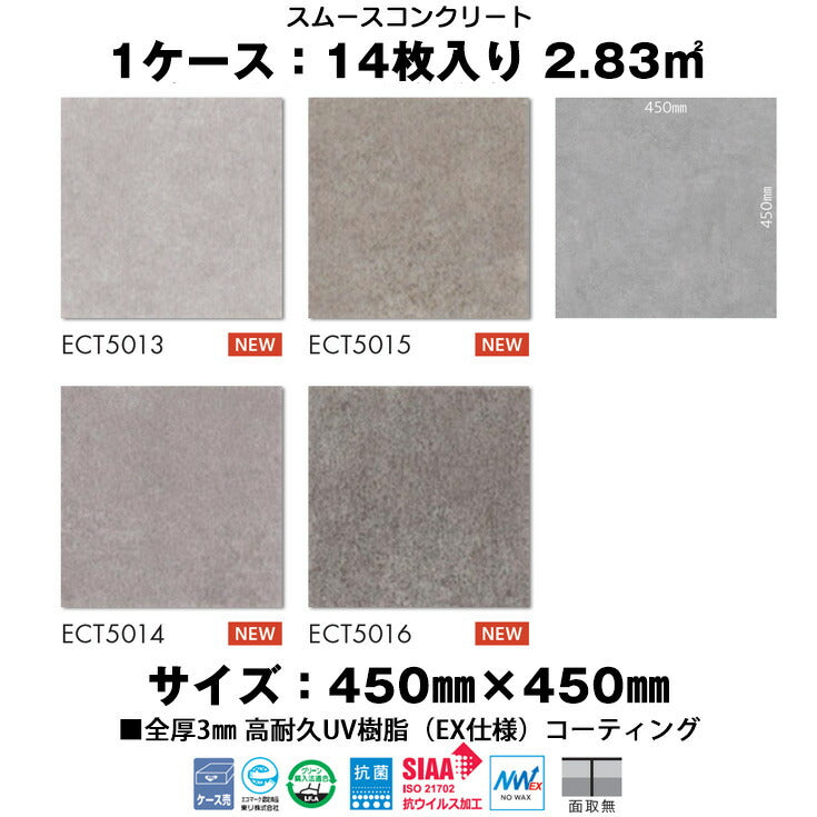 日本製 フロアタイル WAGIC 簡単 シール式 東リ ECT5013N-5016N (1ケース:14枚入)