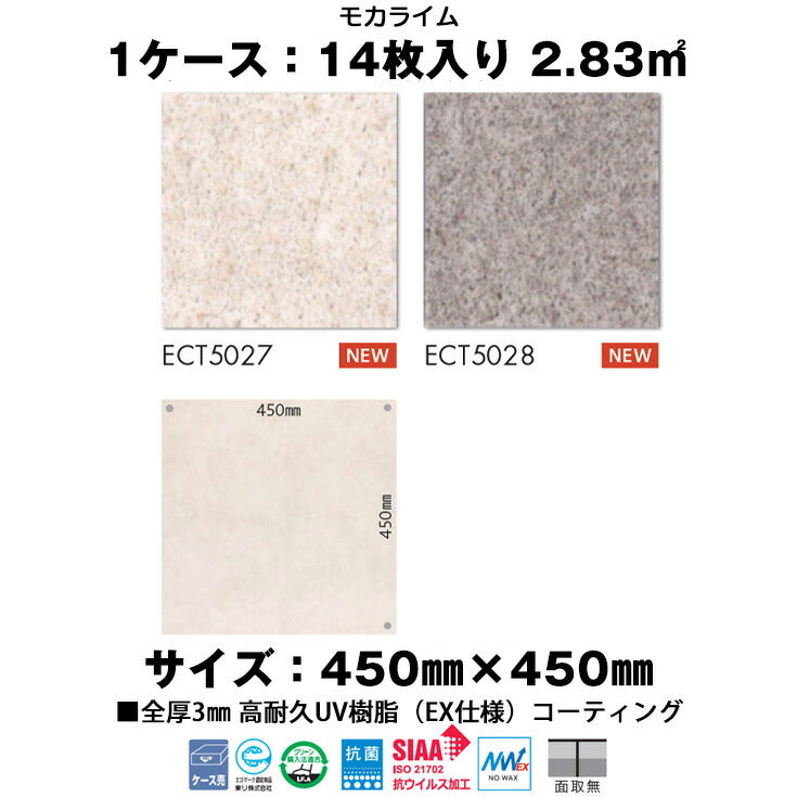 日本製 フロアタイル WAGIC 簡単 シール式 東リ ECT5027N-5028N (1ケース:14枚入)