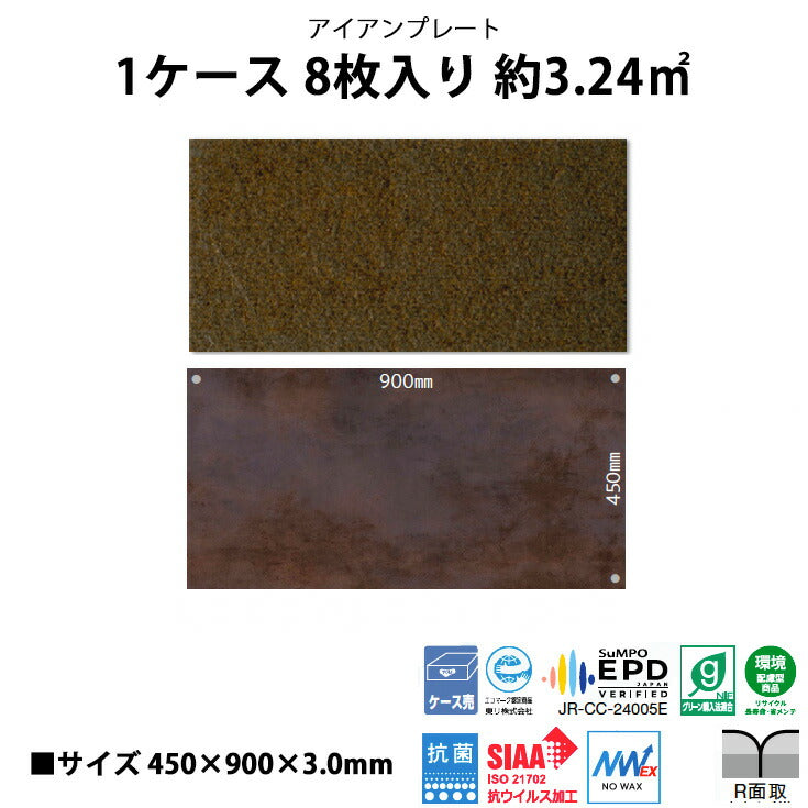 【シール式】東リ フロアタイル 石目ストーン アイアンプレート ECT6050N