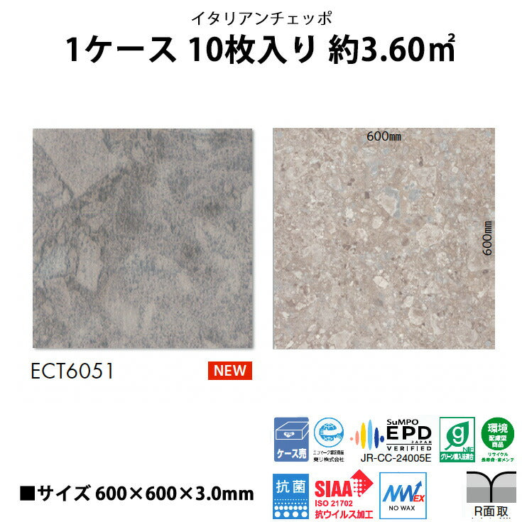 【シール式】東リ フロアタイル 木目ウッド柄 イタリアンチェッポ ECT6051N