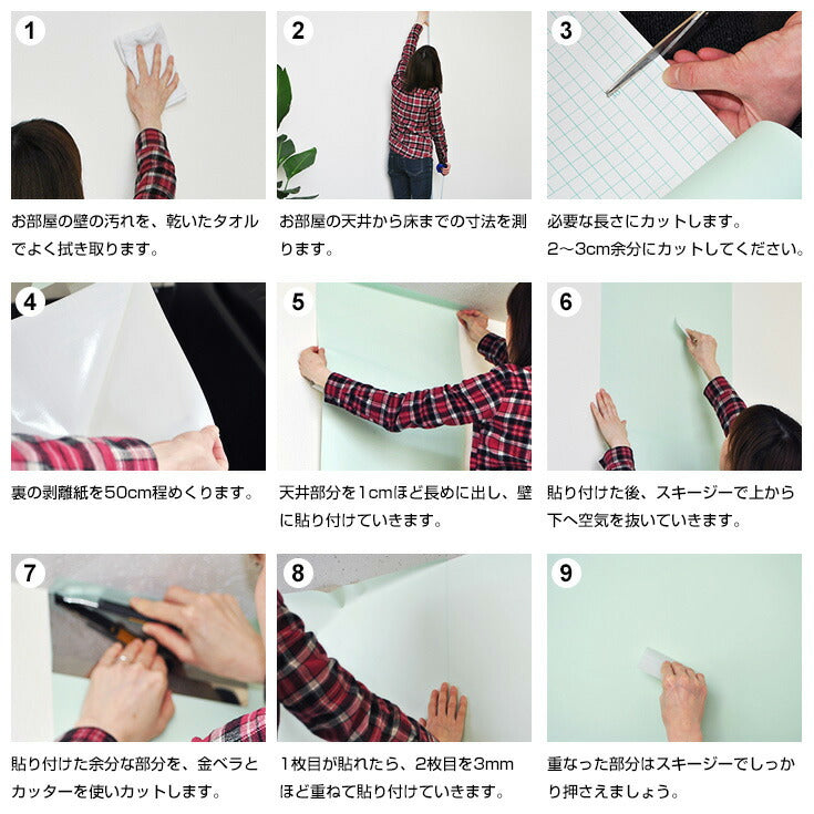 幅広 おすすめ はがせる壁紙