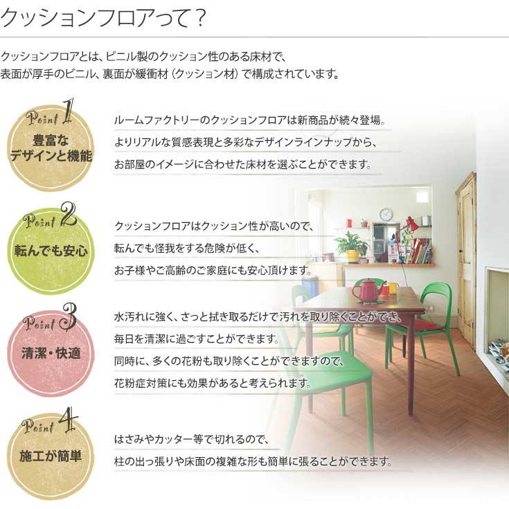 サンゲツ 家庭用クッションフロア HM12030-HM12032 ストーン・石目柄