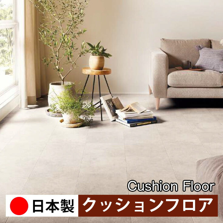 サンゲツ 家庭用クッションフロア HM12006-HM12007 ストーン・石目柄
