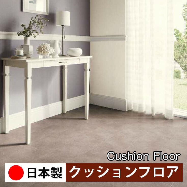 サンゲツ 家庭用クッションフロア HM12024-HM12026 ストーン・石目柄