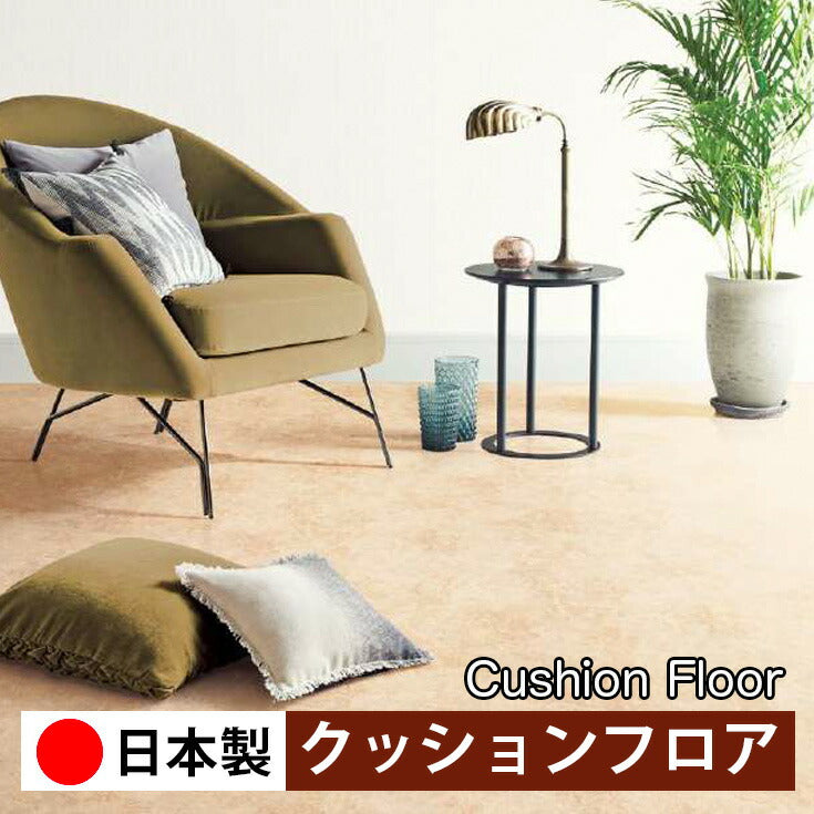サンゲツ 家庭用クッションフロア HM12030-HM12032 ストーン・石目柄