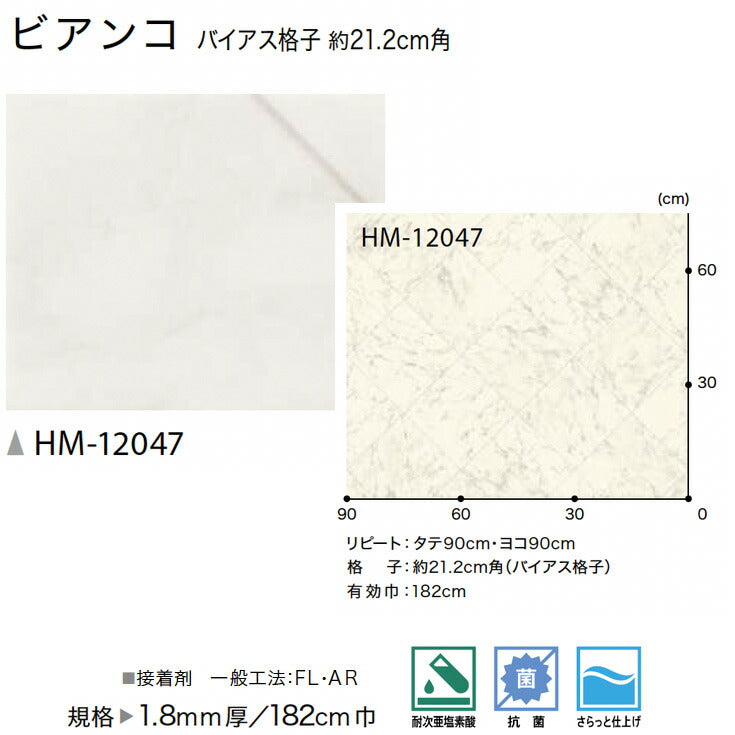 サンゲツ 家庭用クッションフロア HM12047 ストーン・石目柄