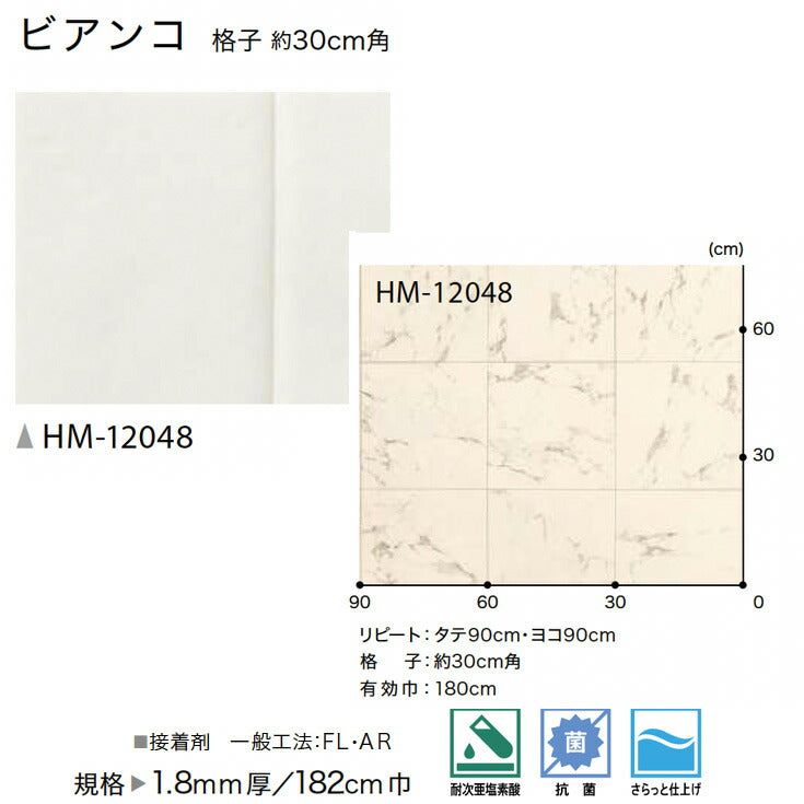 サンゲツ 家庭用クッションフロア HM12048 ストーン・石目柄