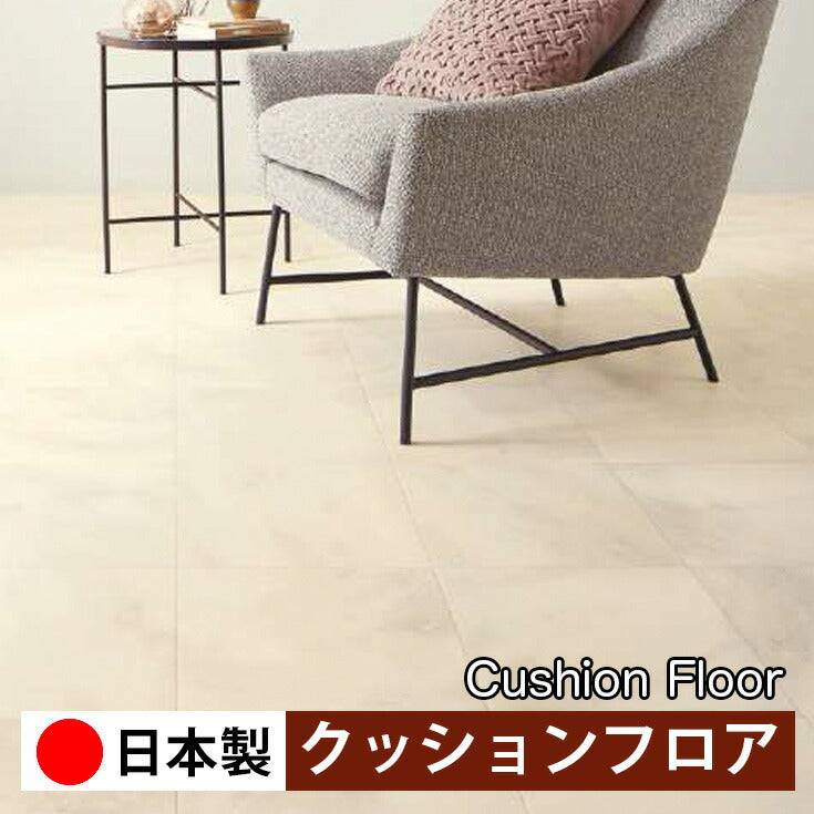 サンゲツ 家庭用クッションフロア HM12049 ストーン・石目柄