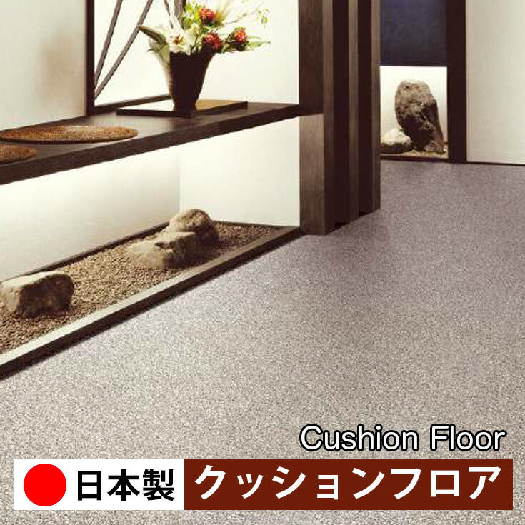 サンゲツ 家庭用クッションフロア HM12051 ストーン・石目柄