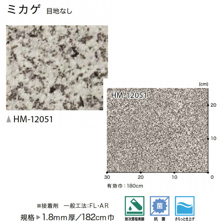 サンゲツ 家庭用クッションフロア HM12051 ストーン・石目柄