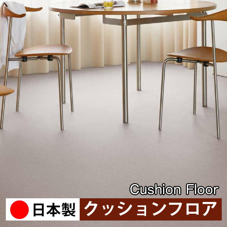 サンゲツ 家庭用クッションフロア HM12136-HM12138 プレーン・パターン柄