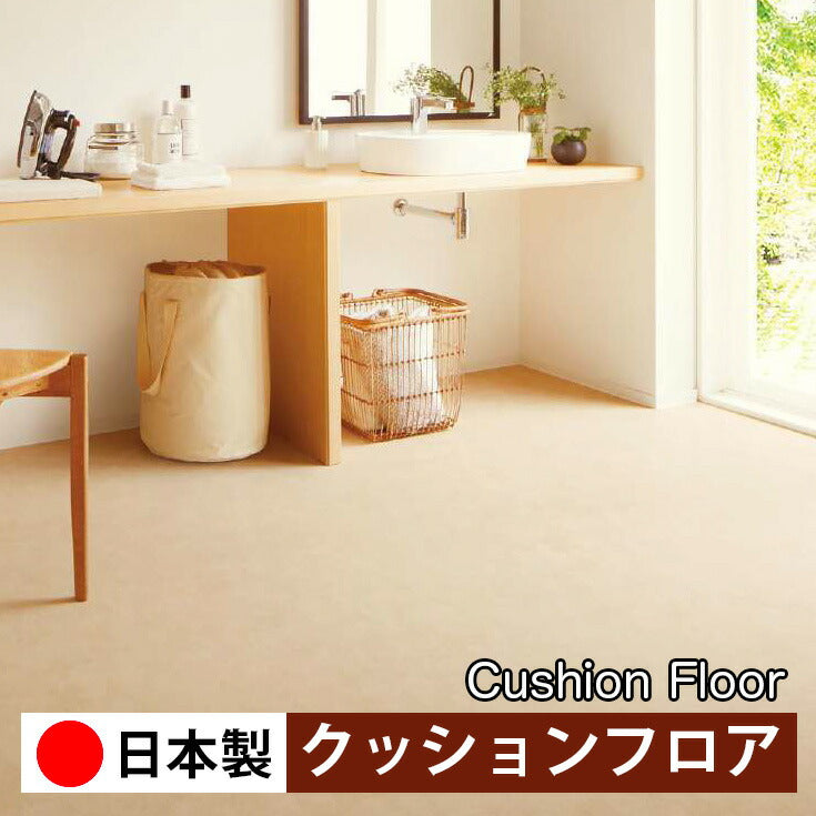 サンゲツ 家庭用クッションフロア HM12140-HM12144 プレーン・パターン柄