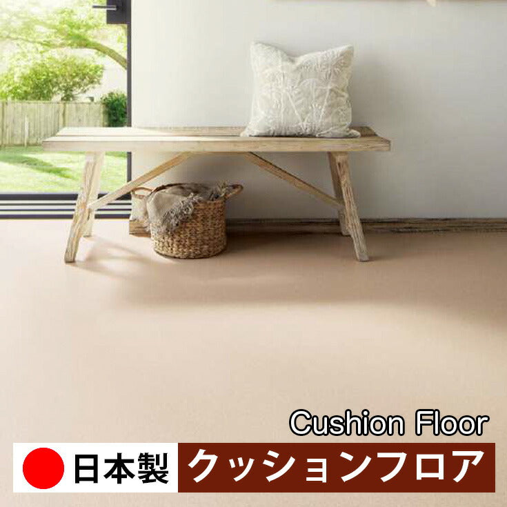 サンゲツ 家庭用クッションフロア HM12145-HM12148 プレーン・パターン柄