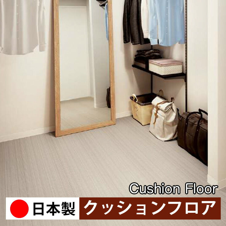 サンゲツ 家庭用クッションフロア HM12149-HM12151 プレーン・パターン柄