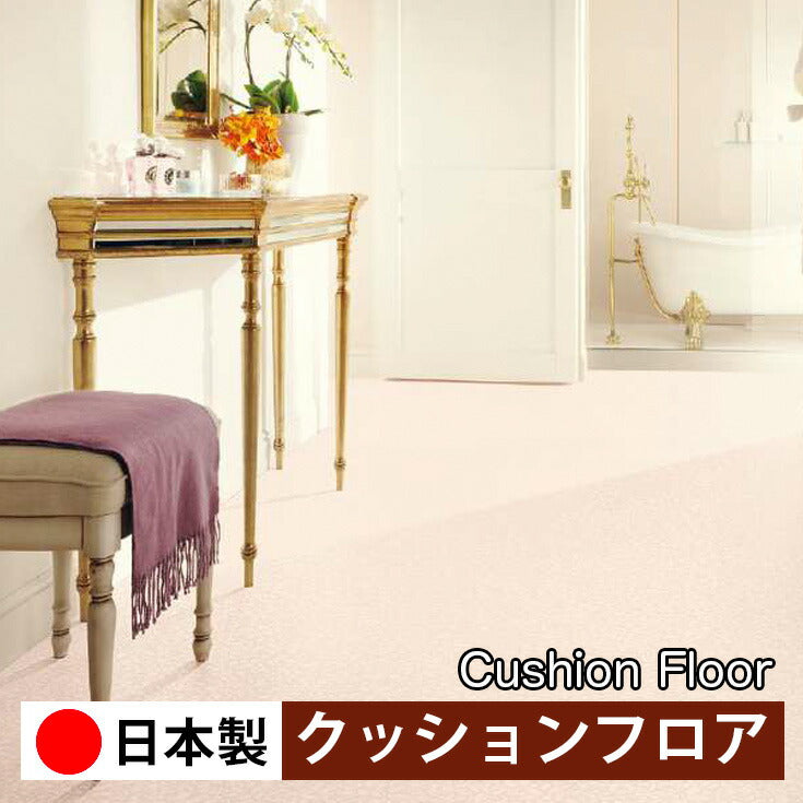 サンゲツ 家庭用クッションフロア HM12163-HM12164 プレーン・パターン柄