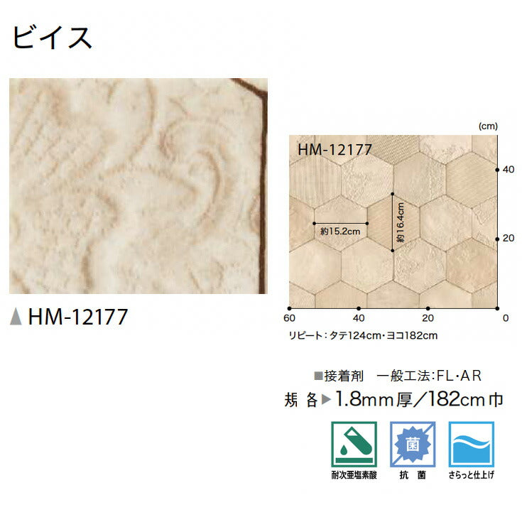 サンゲツ 家庭用クッションフロア HM12177 プレーン・パターン柄
