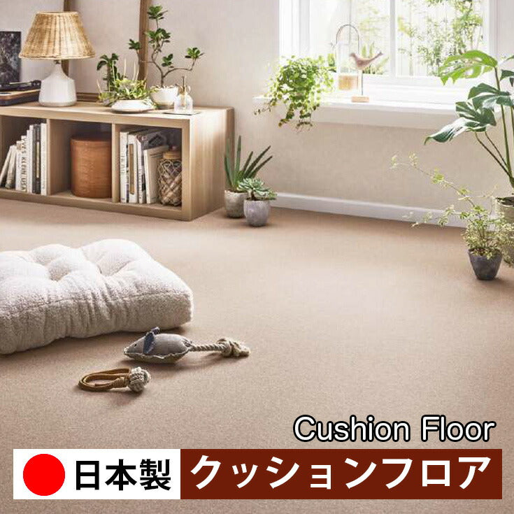 サンゲツ 家庭用クッションフロア HW12192-HW12194 機能性・犬猫ペット向け