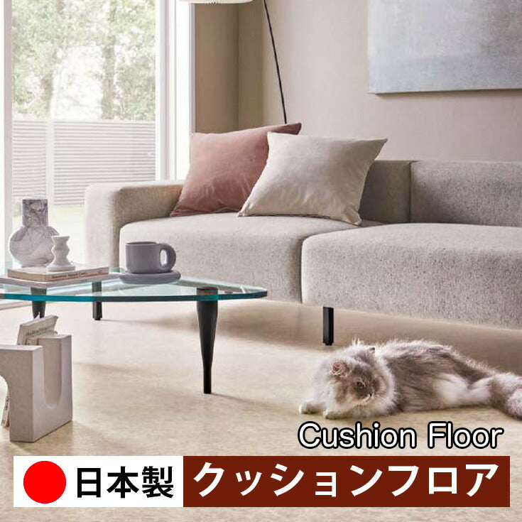 サンゲツ 家庭用クッションフロア HW12197-HW12198 機能性・犬猫ペット向け