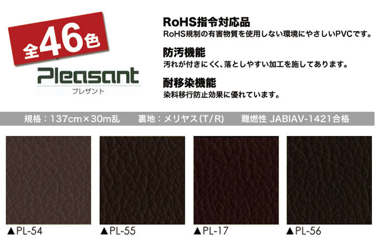 シンコール ダークブラウン系(横幅137cm)ビニールレザーシート【1m単位販売】