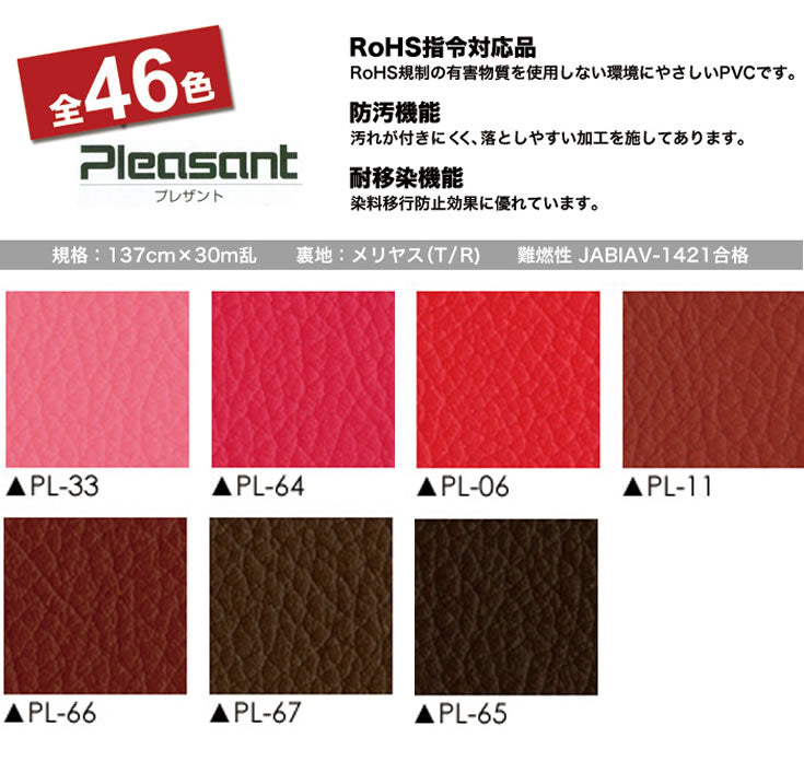 シンコール レッド系(横幅137cm)ビニールレザーシート【1m単位販売】