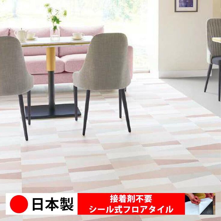 日本製 フロアタイル WAGIC 簡単 シール式 サンゲツ IS2015N-2016N (1ケース:18枚入)