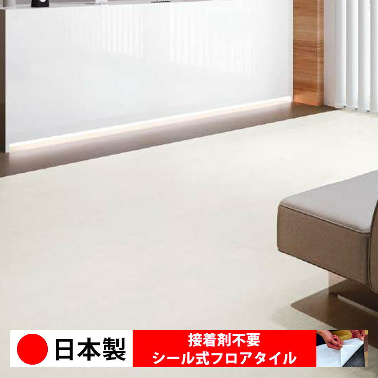 日本製 フロアタイル WAGIC 簡単 シール式 サンゲツ IS2034N-2040N (1ケース:18枚入)