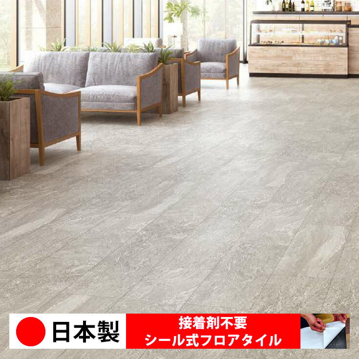日本製 フロアタイル WAGIC 簡単 シール式 サンゲツ IS2054N-2056N (1ケース:18枚入)