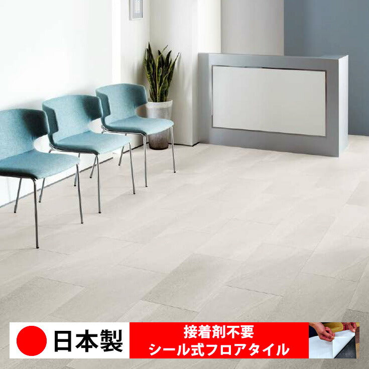 日本製 フロアタイル WAGIC 簡単 シール式 サンゲツ IS2057N-2058N (1ケース:18枚入)