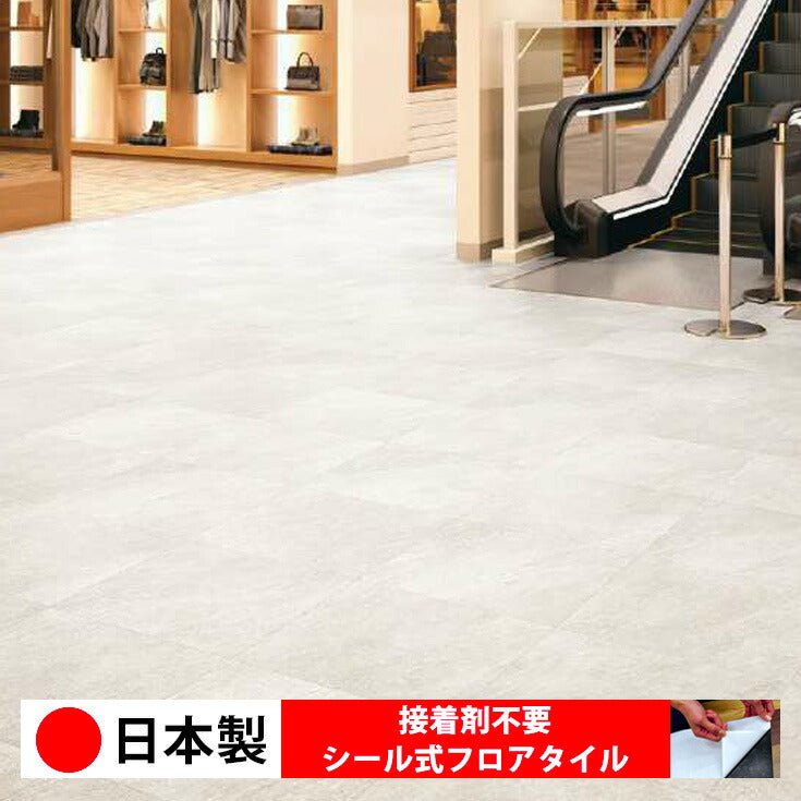 日本製 フロアタイル WAGIC 簡単 シール式 サンゲツ IS2062N-2064N (1ケース:18枚入)