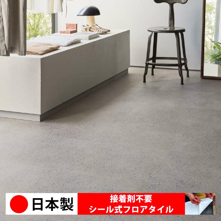 日本製 フロアタイル WAGIC 簡単 シール式 サンゲツ IS2067N-2069N (1ケース:18枚入)