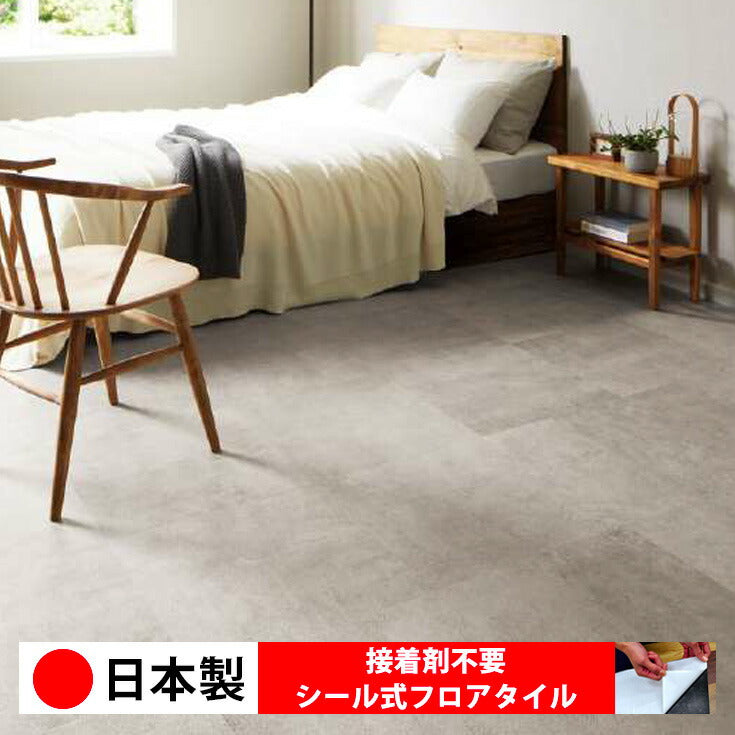 日本製 フロアタイル WAGIC 簡単 シール式 サンゲツ IS2076N-2078N (1ケース:18枚入)