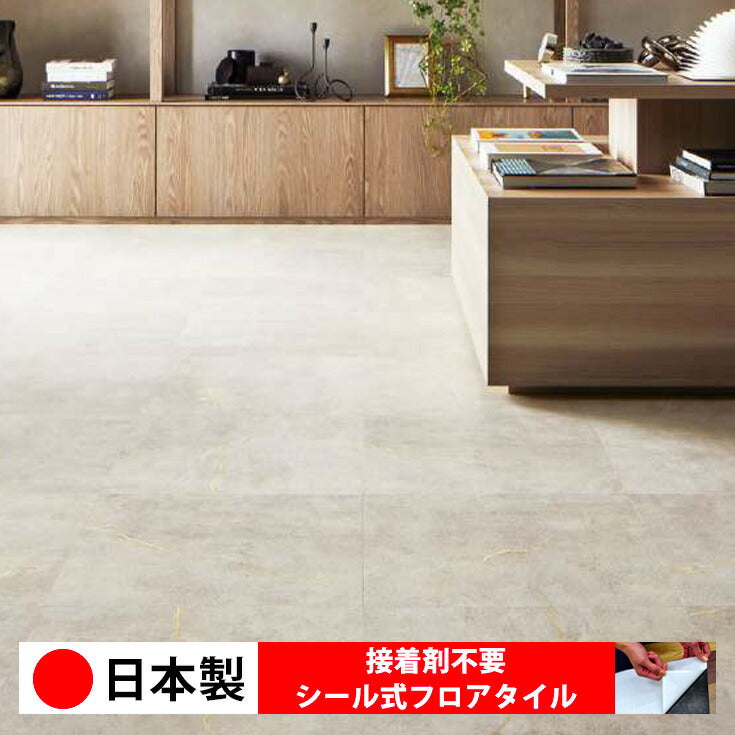 日本製 フロアタイル WAGIC 簡単 シール式 サンゲツ IS2079N (1ケース:18枚入)