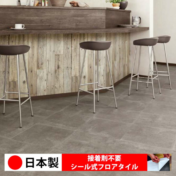 【日本製】シール式 サンゲツ フロアタイル ストーン IS2080N-2082N(1ケース:18枚入)