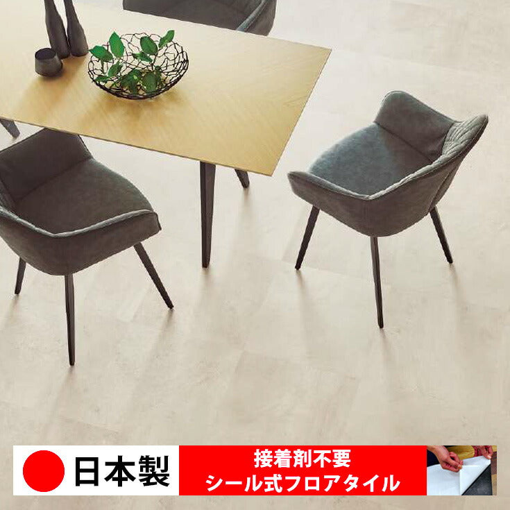 日本製 フロアタイル WAGIC 簡単 シール式 サンゲツ IS2100N-2101N (1ケース:18枚入)